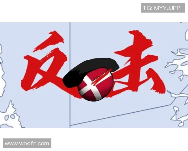 丹麦与波兰平局收官双方实力相当精彩对决引发热议