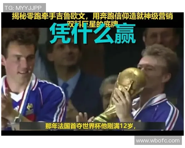 足球明星的篮球梦想与奋斗历程：跨界运动员的精彩故事与人生启示