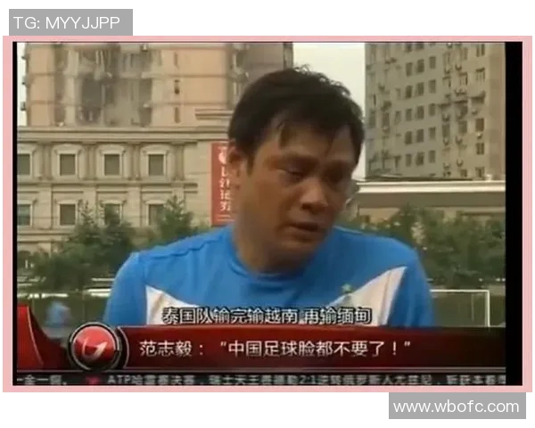 中国足球在亚洲的地位反思与未来发展之路探讨